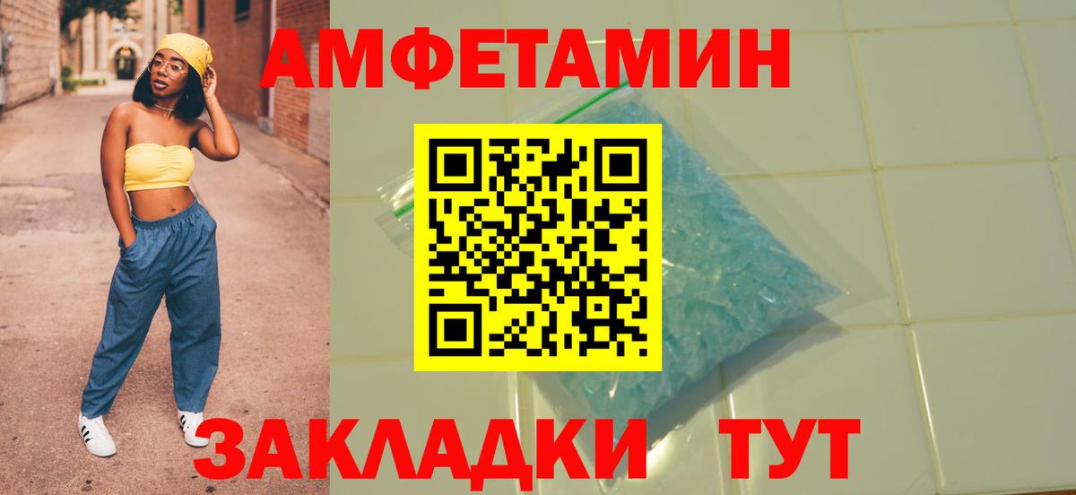 Амфетамин Premium  Вход с VPN  Воркута 