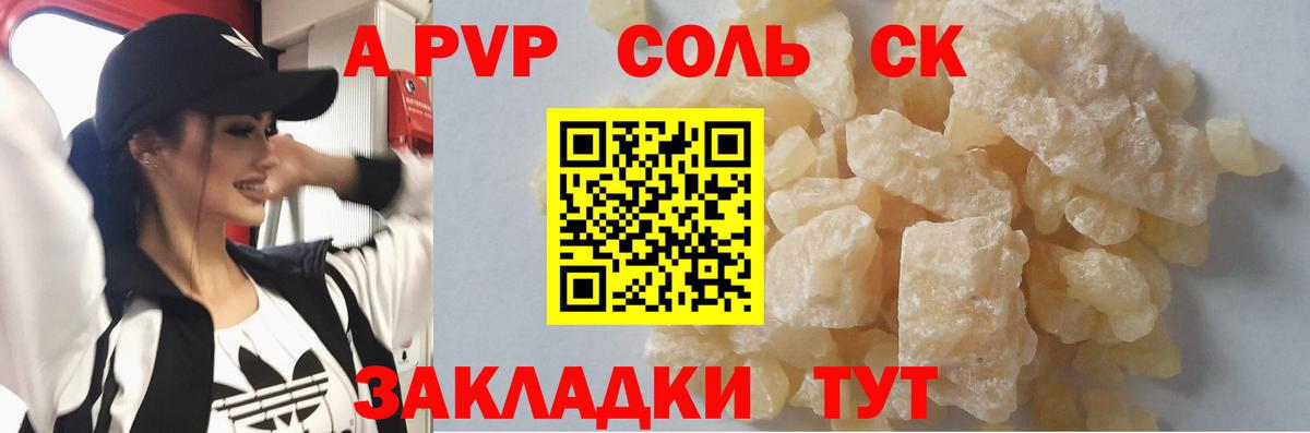 Alfa_PVP мука  APVP VHQ  А ПВП Соль  Воркута  Вход с VPN 