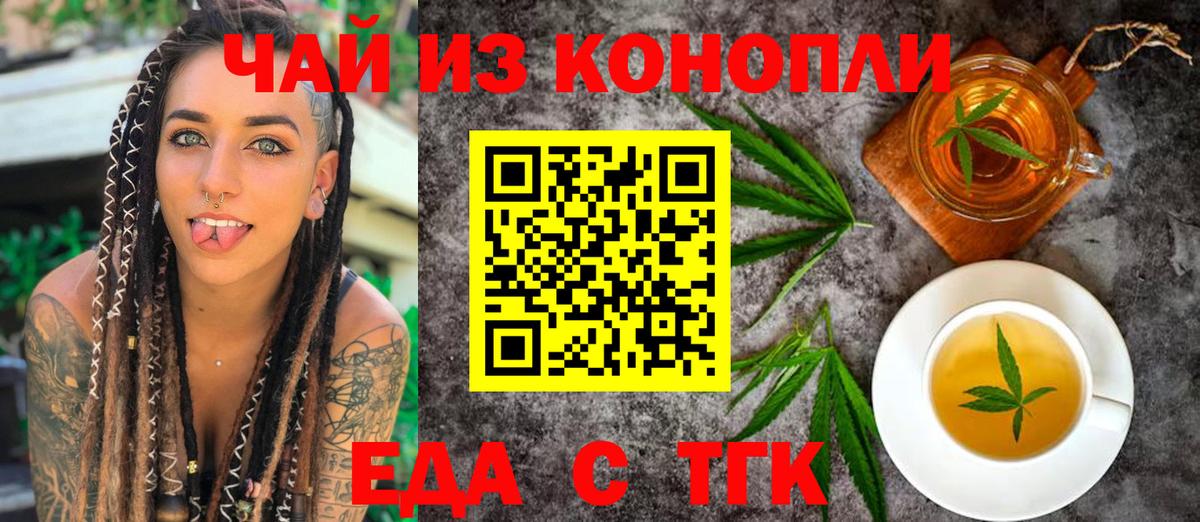 Canna-Cookies конопля  Вход с VPN  Воркута 
