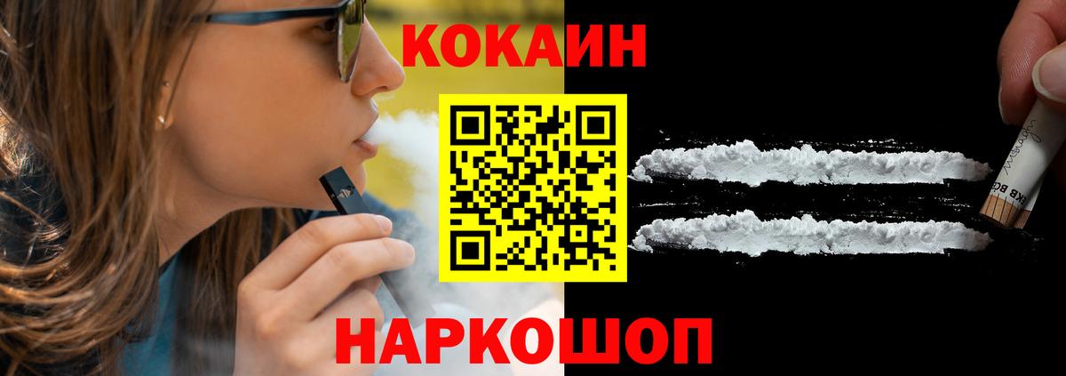 КОКАИН  Кокаин 99%  Вход с VPN  Воркута 