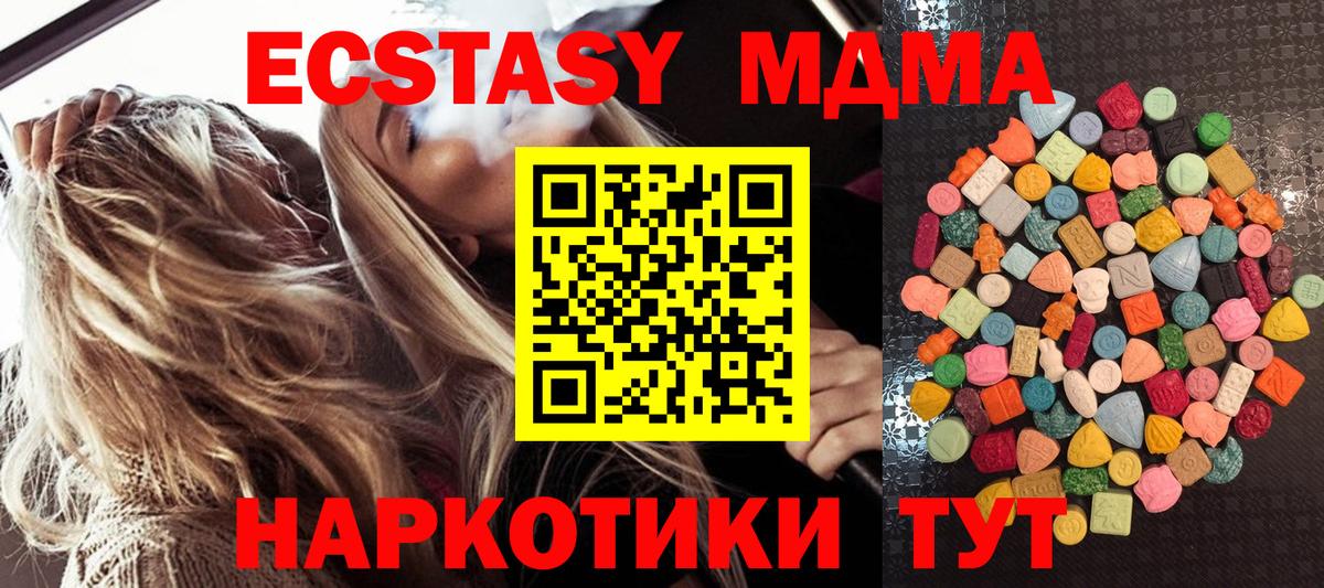 Экстази таблы  Экстази диски  Экстази  Вход с VPN  Воркута 