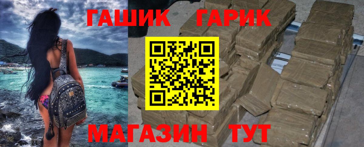 ГАШИШ  ГАШИШ 40% ТГК  ГАШИШ хэш  Вход с VPN  купить наркотики сайты  Воркута 