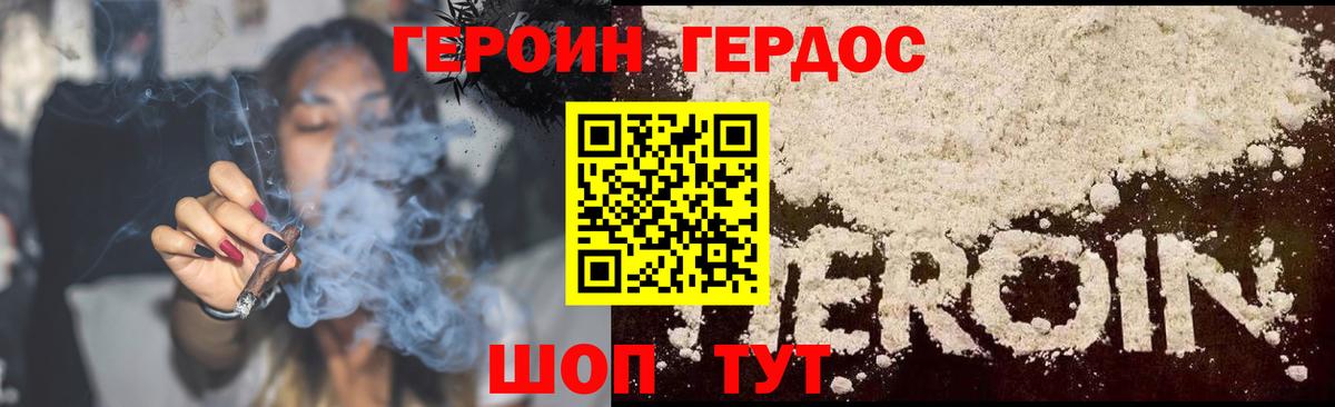 Героин герыч  ГЕРОИН  Воркута  Вход с VPN 