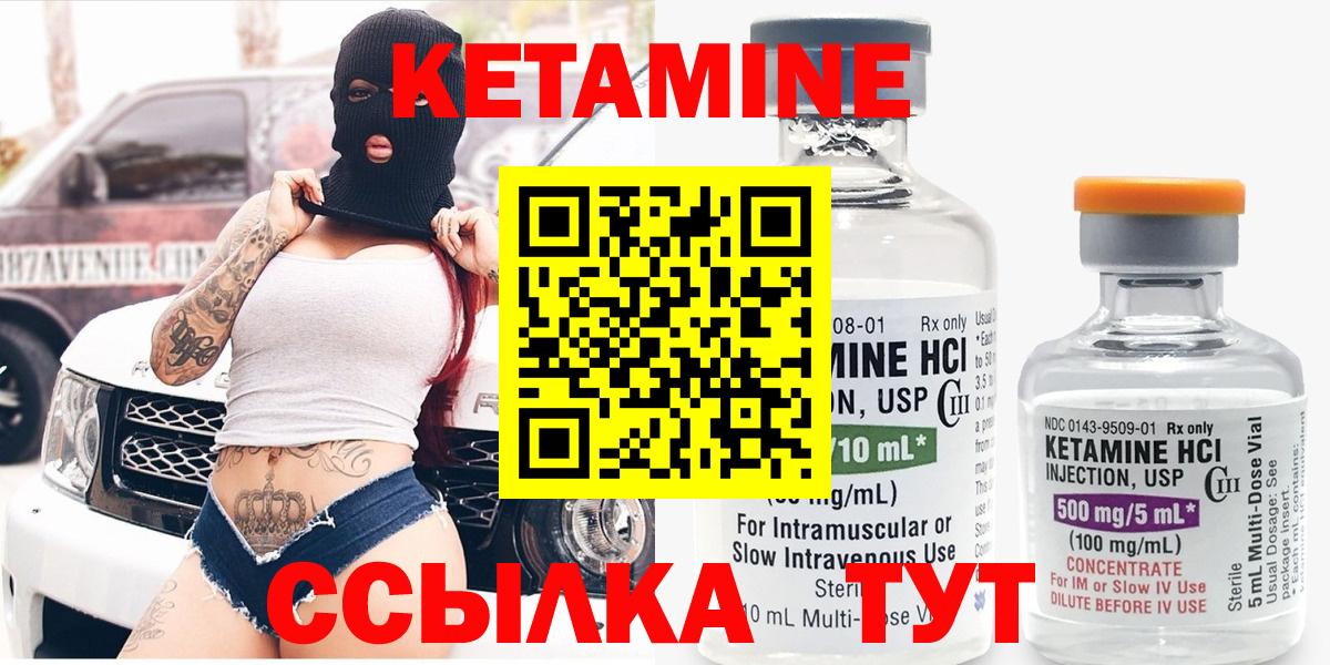 Кетамин VHQ  Вход с VPN  Воркута 