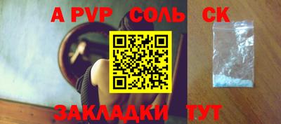 ALPHA-PVP Северобайкальск