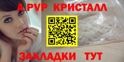 ALPHA-PVP Северобайкальск