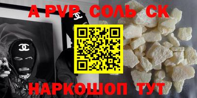 ALPHA-PVP Северобайкальск