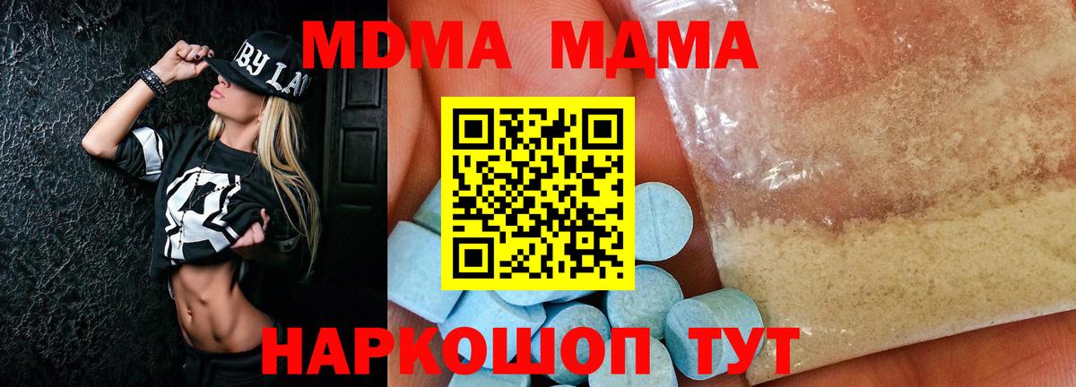МДМА Molly Воркута