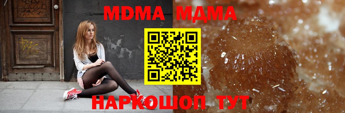 МДМА VHQ  MDMA  MDMA crystal  Воркута  Вход с VPN 