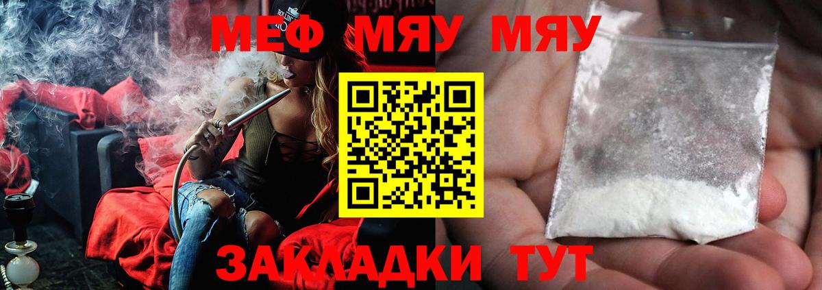 Мефедрон  Мефедрон  Вход с VPN  Воркута  Мефедрон кристаллы  МЕФ мяу мяу 