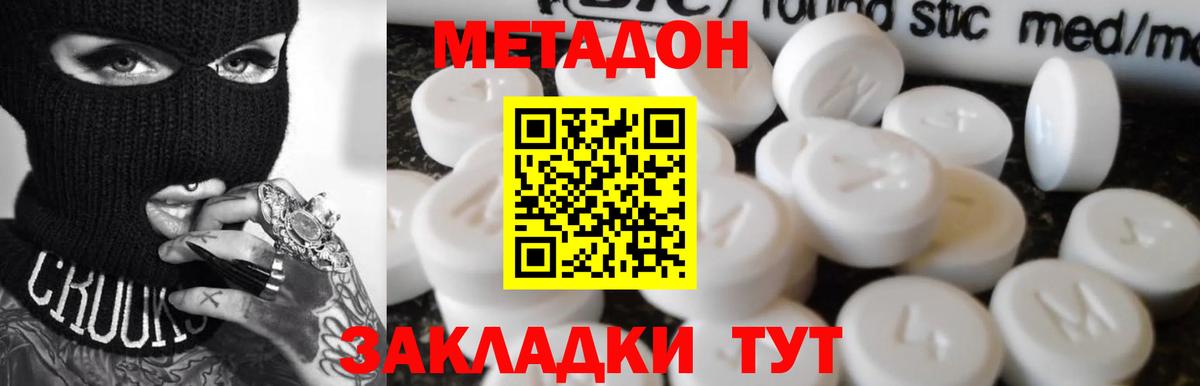 Воркута  Метадон кристалл  МЕТАДОН мёд  Вход с VPN 