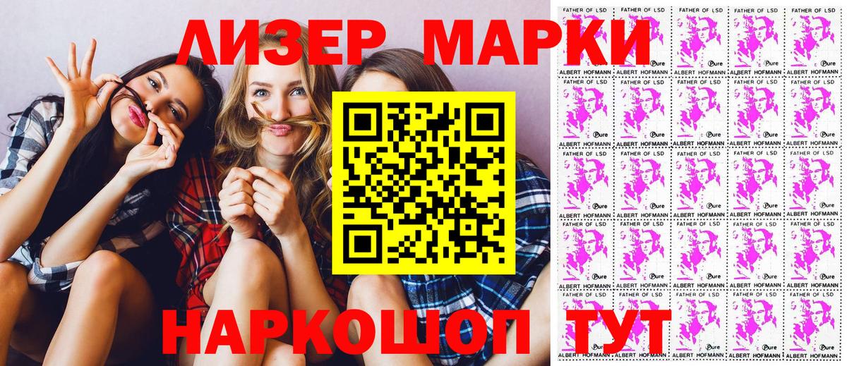 Воркута  купить наркоту  Вход с VPN  Марки NBOMe 1500мкг  Марки NBOMe 1500мкг  Наркотические марки 