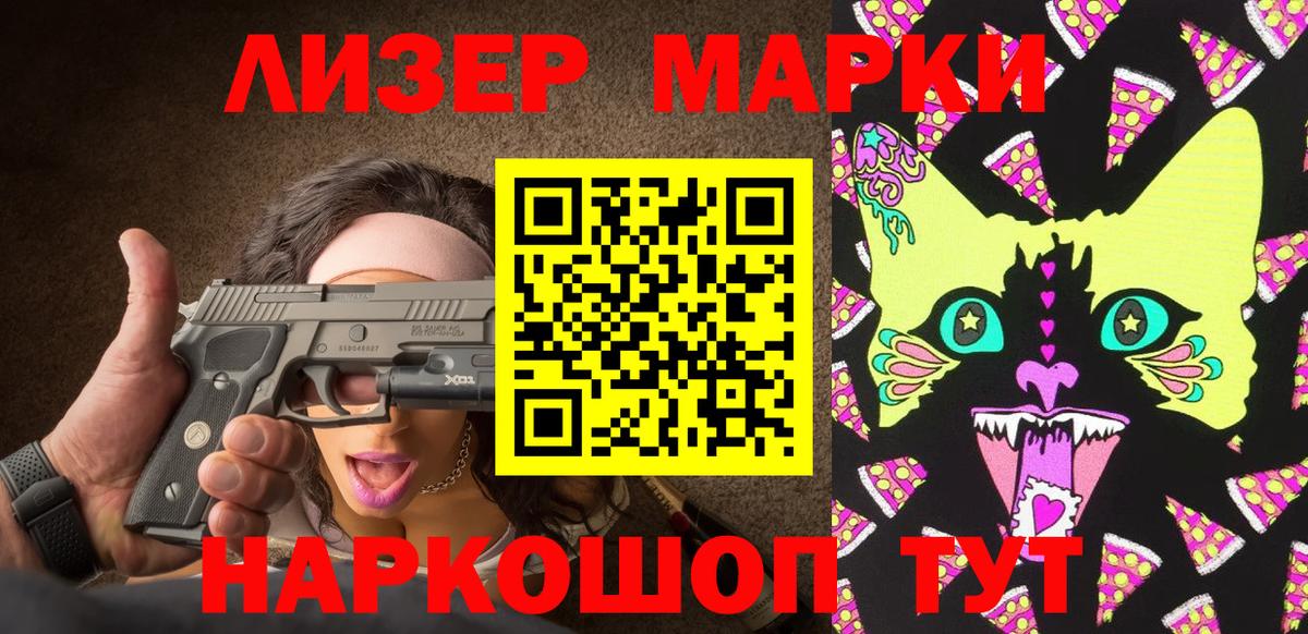 Марки 25I-NBOMe 1,8мг Воркута