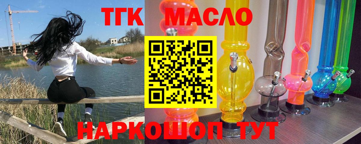 ТГК вейп  Дистиллят ТГК гашишное масло  Вход с VPN  Воркута 