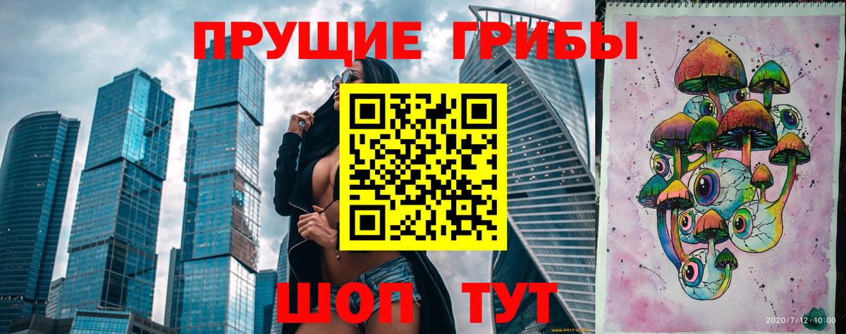 Воркута  Галлюциногенные грибы MAGIC MUSHROOMS  Псилоцибиновые грибы прущие грибы  Вход с VPN 