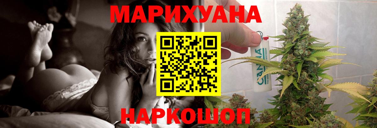 Воркута  Бошки Шишки тримм  МАРИХУАНА THC 21%  Каннабис Amnesia  Вход с VPN 